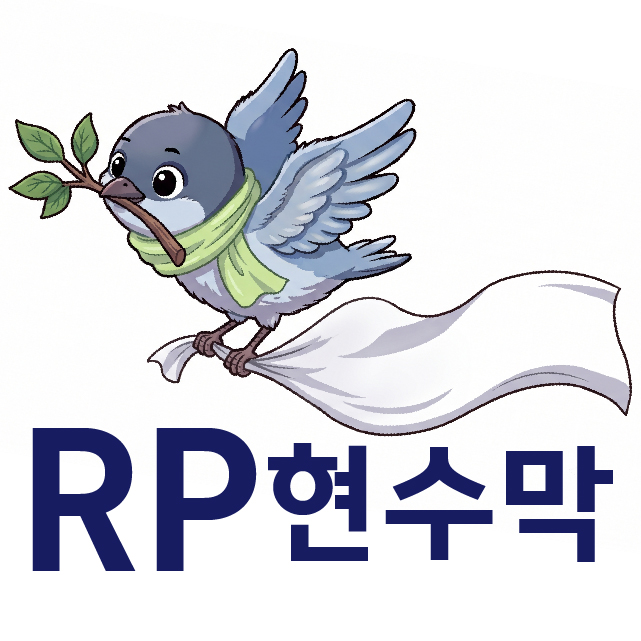 RP현수막